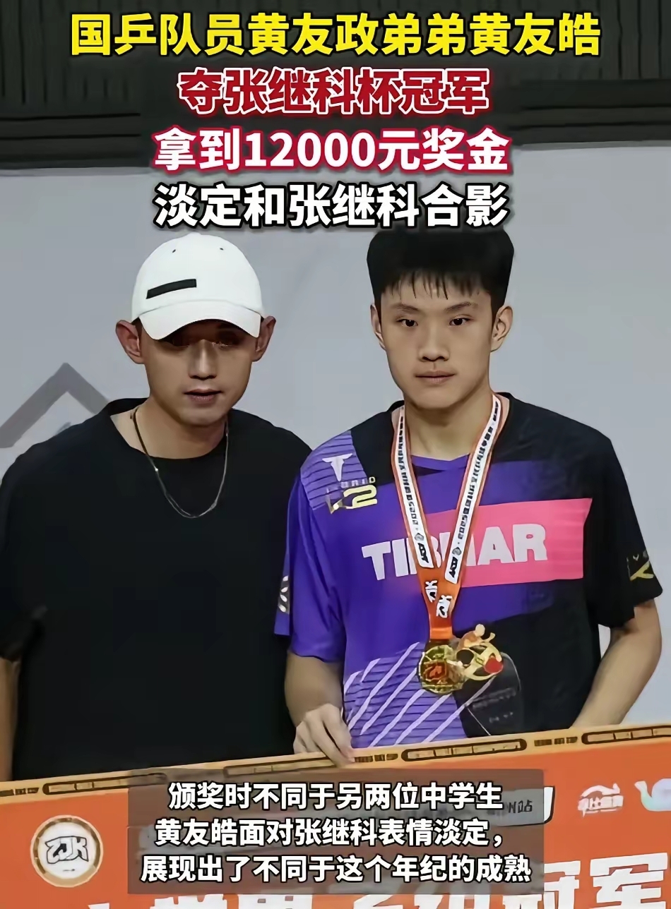 英国乒乓球队险胜波兰乒乓球队，张继科爆发神勇