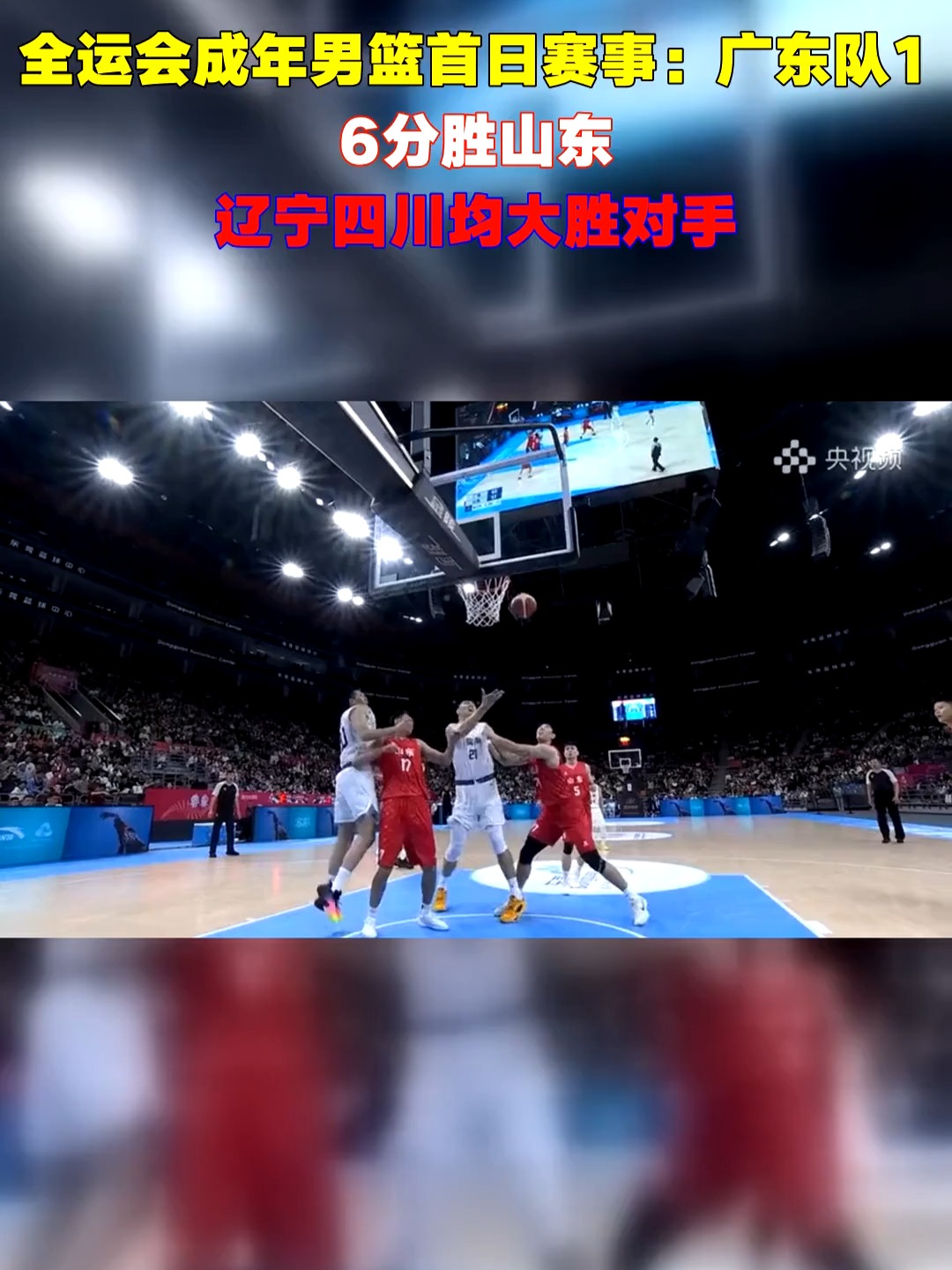 辽宁队在比赛中力挫对手，赛季再添一胜