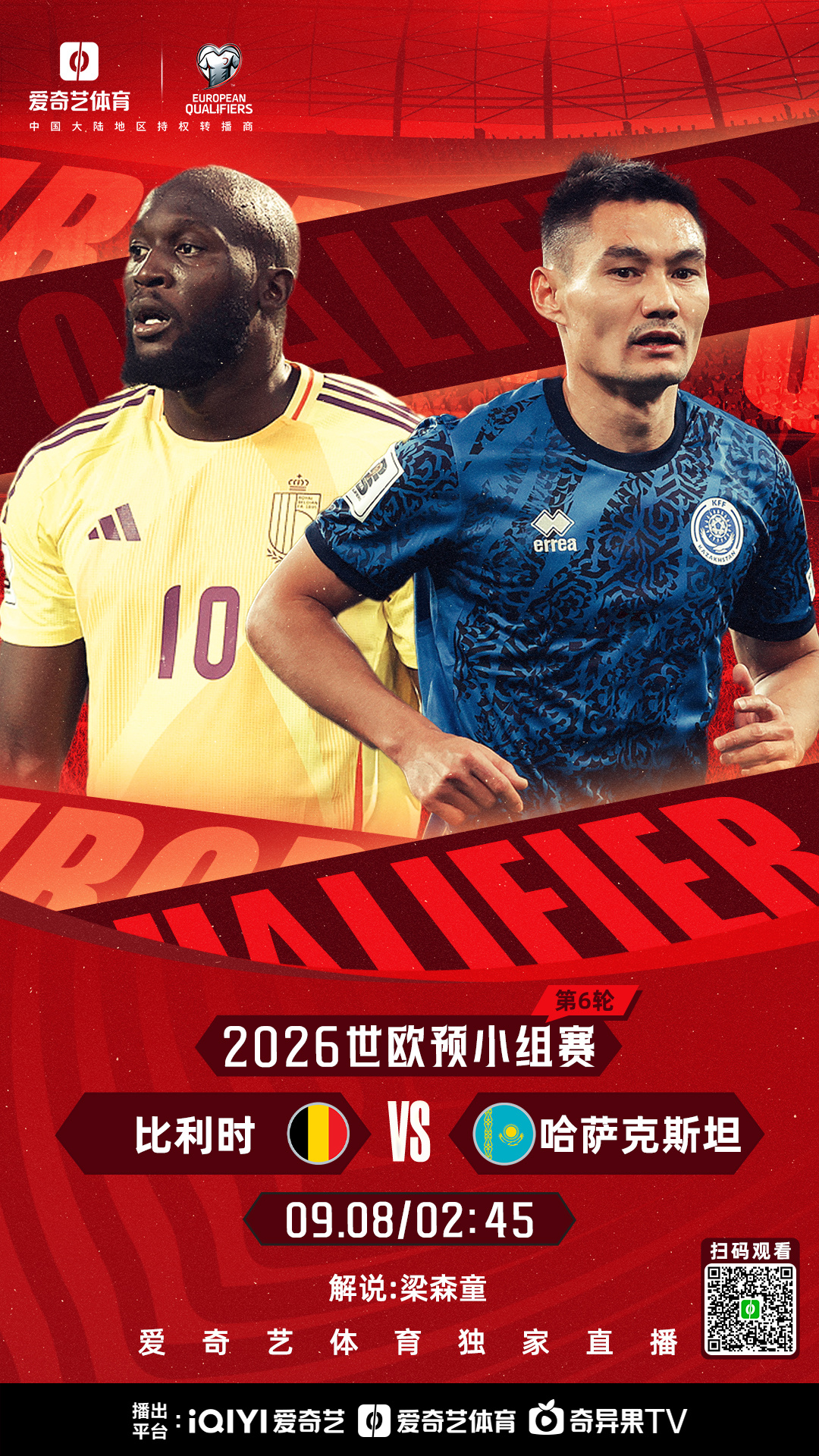 法国传奇再现，欧预赛夺冠悬念丛生